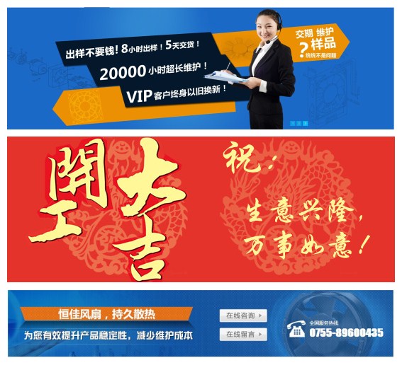 開工大吉！祝恒佳散熱風扇熱銷全球,加油!